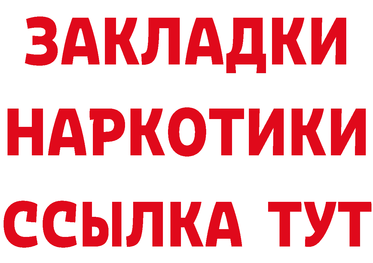 ГЕРОИН афганец ТОР площадка omg Кировград