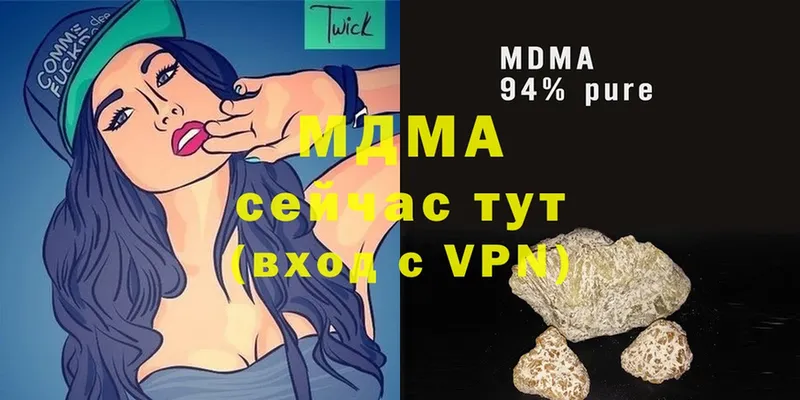 цена наркотик  Кировград  MDMA VHQ 